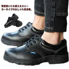 防水 メンズ 安全靴 撥水加工 疲れない セーフティーシューズ おしゃれ 男性用 女性用 革靴 レディース 作業靴 蒸れにくい シューズ 鋼先 M250318-236