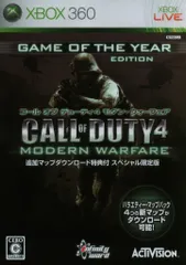 XBOX360 コールオブデューティ4 モダン・ウォーフェア 追加マップダウンロード特典付きスペシャル限定版