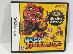 【DS】　ぼくらはカセキホリダー　(241126hs)