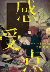 来世ではちゃんとします 13／いつまちゃん | 集英社 ― SHUEISHA ―