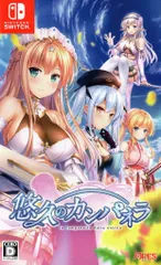 NS 悠久のカンパネラ 通常版