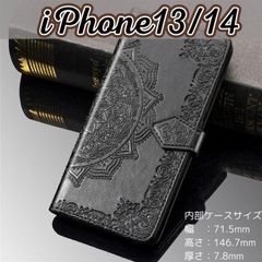 iPhone13/14 アイフォンアイホン エンボス加工PUレザー手帳型スマホケースブラック 黒puレザー型押しmandala
