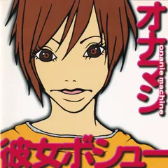 オナマシ CD10枚セット 2025年最新】オナマシの人気アイテム - メルカリ