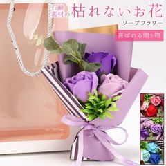 ソープフラワー 花束 3輪 ボックス入り ブーケ バラ フレグランス 枯れない花 花 造花 石鹸花 プレゼント ギフト 母の日 誕生日 贈り物 結婚記念日 バレンタイン 退職祝い 送別会 かわいい guanch22