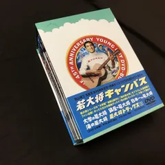 『若大将シリーズ』DVD 5枚セット Amazon.co.jp: 若大将シリーズ 全8巻セット DVD 映画 : おもちゃ