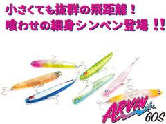 アービン（ARVIN）60S　BlueBlue（ブルーブルー）