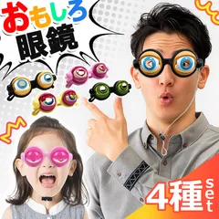 2026年最新】メガネ芸人の人気アイテム - メルカリ