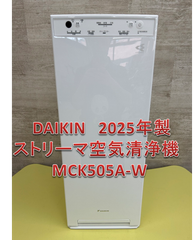 ♪　DAIKIN ストリーマ空気清浄機　MCK505A-W 2025年製