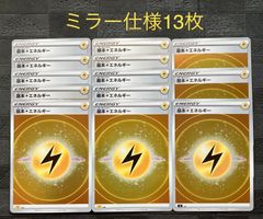 ポケモンカード 基本かみなりエネルギー CP4 BREAK ミラー - メルカリ