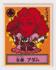 2025年最新】あっぱれ大将軍チョコの人気アイテム - メルカリ