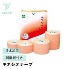 ファロス SARASA さらさ 伸縮テープ