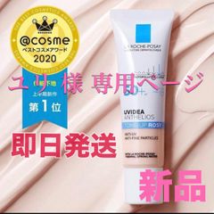ユリ様 専用ページ ラロッシュポゼ ローズ