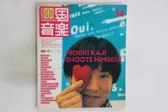 Magazine 米国音楽 Vol.14 2000 Winter ”nerd Boy Rock !” Issue BEIKOKUONGAKU20 BLOODY DOLPHINS /00410