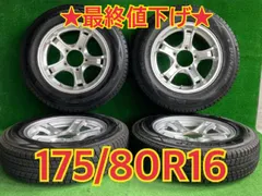 2023年最新】175 80r16 スタッドレスの人気アイテム - メルカリ