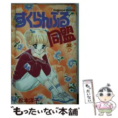 2025年最新】松本洋子の人気アイテム - メルカリ