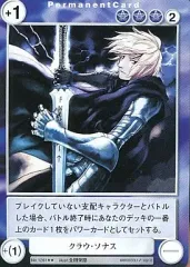 【中古】アクエリアンエイジ No.1261[R]：クラウ・ソナス
