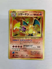 2025年最新】リザードン LV.76の人気アイテム - メルカリ