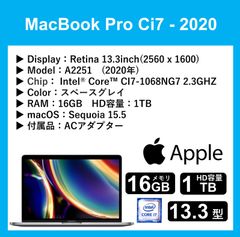 Apple MacBook Pro Ci7 2020 Model A2215 13.3inch RAM 16GB HD容量 1TB Space Gray