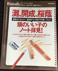 2025年最新】桜蔭 ノートの人気アイテム - メルカリ