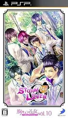 【中古】(未使用･未開封品)胸キュン乙女コレクションVol.10 STORM LOVER 快!! - PSP