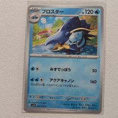 未使用未開封 ポケパークのラティオス 045/PCG-P - メルカリ