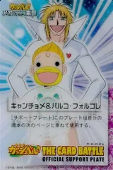 【超貴重】金色のガッシュ!! パルコ・フォルゴレ 猫妨害 キャラクタースリーブ Amazon.co.jp: 金色のガッシュベル!!THE CARD BATTLE パルコ