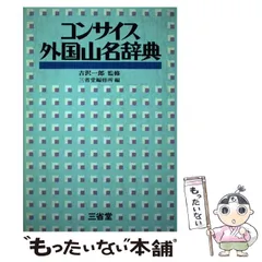 2024年最新】日本山名事典の人気アイテム - メルカリ