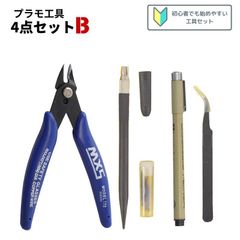 【新品】プラモデル工具セット B セット 4点 / ガンプラ工具 ツールキット クラフトツール 初心者 工具