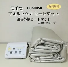 2025年最新】Fortuna heatmatの人気アイテム - メルカリ