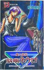 2025年最新】松井優征の人気アイテム - メルカリ