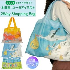 かわいいエコバッグ 折りたたみできるエコバッグ 可愛いエコバッグ　マチ付きエコバッグ プチギフト 退職 おしゃれ  エコバック コンパクト ショッピングバッグ  買い物バッグ バッグ レジ袋