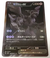 2025年最新】ゼクロムex BWRの人気アイテム - メルカリ
