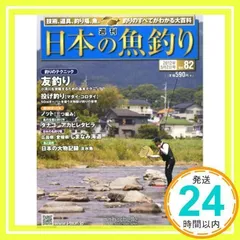 2025年最新】週刊 日本の魚釣りの人気アイテム - メルカリ