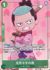 【もものすけ】リピート割 2025年最新】モモの助パラレルの人気アイテム - メルカリ