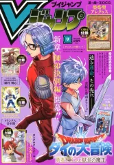 【中古】ゲーム雑誌 付録付)Vジャンプ 2025年9月号