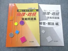 2024年最新】清水書院 政治経済の人気アイテム - メルカリ