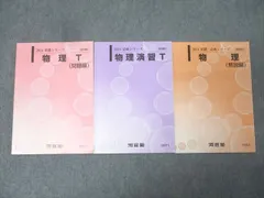 2025年最新】トップレベル物理の人気アイテム - メルカリ