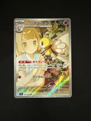 AR 整理品まとめ売りレアコイル　リーリエのアブリボン　Nのレシラム等 AR 整理品まとめ売りレアコイル リーリエのアブリボン Nの