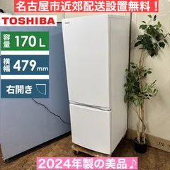 2025年最新】東芝 冷蔵庫・冷凍庫の人気アイテム - メルカリ