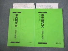 2023年最新】駿台 現代文 中野の人気アイテム - メルカリ