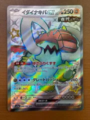 状態A イダイナキバex（330/190）［SSR］ポケカ ポケモンカードゲーム