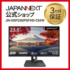 JAPANNEXT 23.8型 IPS FullHD液晶モニター  JN-HSP238IPSFHD-C65W 75Hz HDMI  Type-C 液晶ディスプレイ4589511183335lo