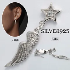 アクセサリー ピアス イヤリング キュービックジルコニア 天使 羽 星 スター 金属アレルギー対応 シルバー925 ロジウムメッキ 片耳用 つけっぱなし メンズ レディース 大人 かわいい おしゃれ カジュアル 高級感 シンプル プレゼント ギフト