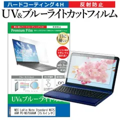 プレーヤー LaVie NS750D NEC LAVIE Note Standard NS750/DAW PC-NS750DAW [クリスタル