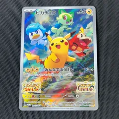 2026年最新】ポケモン スカーレット 特典の人気アイテム - メルカリ