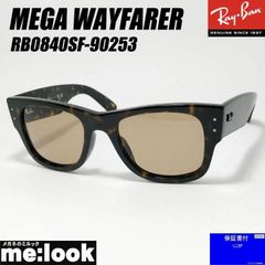 新品正規品！偏光RB0840SF 901/58レイバン メガウェイファーラー