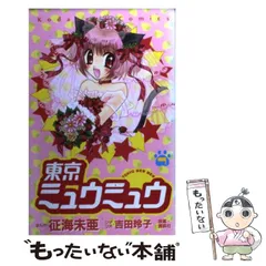 【中古】 恋きゅー ２/フレックスコミックス/征海未亜 恋きゅー♥ 全巻セット - メルカリ