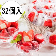 【32個】春摘み苺アイス　練乳入りアイス　冷凍　ギフト　のし　御祝　御礼　御中元　御歳暮　お土産