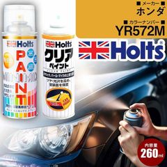 【送料無料】ホンダ カーペイントスプレー クリアセット YR572M ベルベットマルーンM カラースプレー 車 MH11604【TU&SP】(スプレー+クリア)