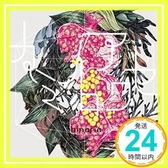 Amazon.co.jp: binaria/カミイロアワセ TVアニメ「ダンガン